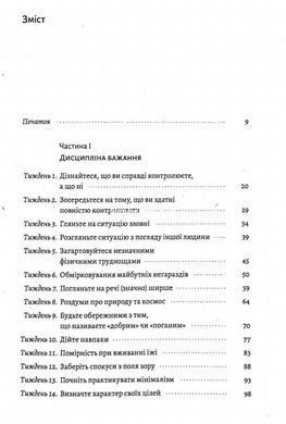 Нові стоїки 52 уроки для наповненого життя/ Массімо Пільюччі, Грегорі Лопес (м'яка обкладинка) (українською)