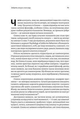 Нові стоїки 52 уроки для наповненого життя/ Массімо Пільюччі, Грегорі Лопес (м'яка обкладинка) (українською)