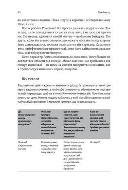 Нові стоїки 52 уроки для наповненого життя/ Массімо Пільюччі, Грегорі Лопес (м'яка обкладинка) (українською)