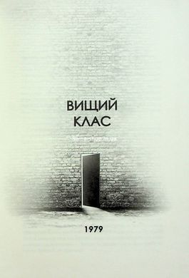 Книга Дім на Збіччі / Девід Мітчелл (українською)