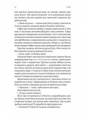 Книга Гніздо - Рошін О`Доннелл