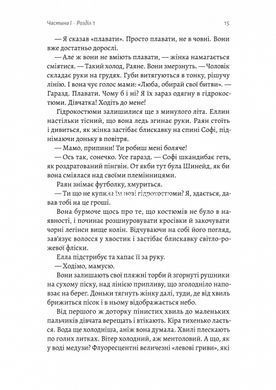 Книга Гніздо - Рошін О`Доннелл