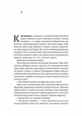 Книга Гніздо - Рошін О`Доннелл