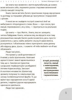 Книга Когда аист постарался. Книга для родителей близнецов, близнецов, погодок (на украинском языке)