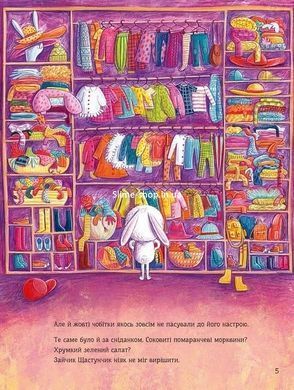 Книга для дітей Зайчик Щастунчик. Строката вдача Сюзанна Вебер