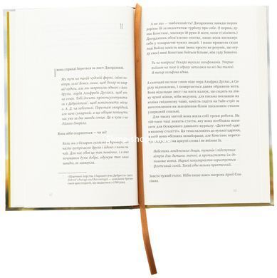Книга Уайлды. Роман на пять действий / Луис Баярд (на украинском)