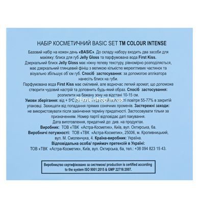Набор косметики для женщин Colour Intense Basic Set блеск для губ и туалетная вода