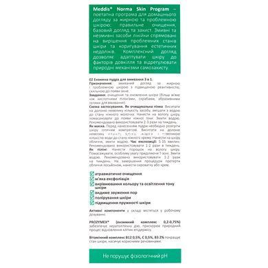 Ензимна пудра для вмивання 3 в 1 Meddis Norma Skin Program для жирної та проблемної шкіри обличчя, 80 г