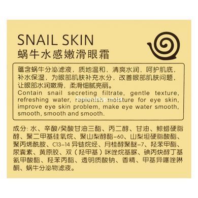 Крем для шкіри навколо очей Images Snail Water Skin Eye Cream XXM01233, 25 г
