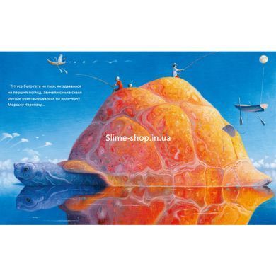 Книга Там, где бродят сны (на украинском языке)