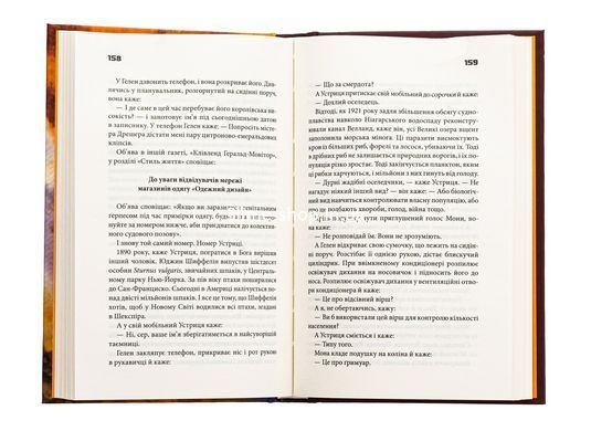 Книга Колыбельная / Чак Паланик (на украинском)