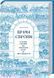 Книга&nbsp;Врата Европы История Украины от скифских войн до независимости / Сергей Плохий