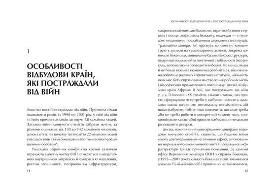Книга Как нации восстанавливаются: опыт Восточной Азии Корсунский Сергей История и политика (на украинском