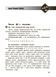 Справочник учащегося. 1-4 класса. Библиотечка школьника. КДН027 (укр)