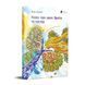 Книга для детей Сказка о двух братьях и сестре / Дара Корний. Сказка