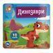 Набор для творчества с наклейками "Динозавр"