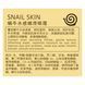 Крем для шкіри навколо очей Images Snail Water Skin Eye Cream XXM01233, 25 г