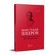 Книга Марк Туллий Цицерон. Тускуланские беседы. Об обязанностях серия Библиотека античной литературы (на