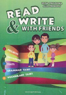 Read and Write with Friends. Пособие по изучению английского языка