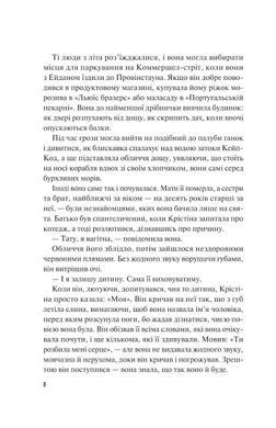 Книга Велике літо / Дженніфер Вайнер. Серія - Художня література (українською)