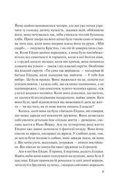 Книга Велике літо / Дженніфер Вайнер. Серія - Художня література (українською)