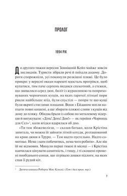 Книга Велике літо / Дженніфер Вайнер. Серія - Художня література (українською)