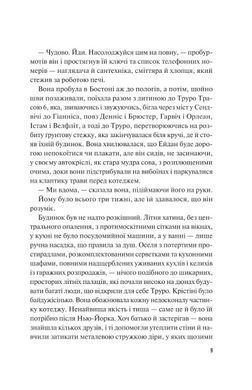 Книга Велике літо / Дженніфер Вайнер. Серія - Художня література (українською)