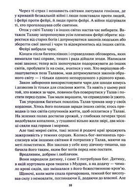 Книга Становление. Наследие сердца дракона. Книга 2 / Нора Робертс