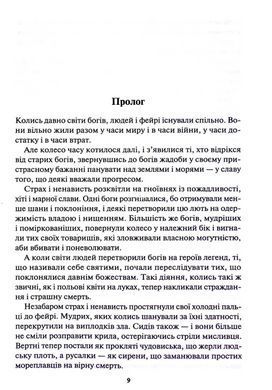 Книга Становление. Наследие сердца дракона. Книга 2 / Нора Робертс