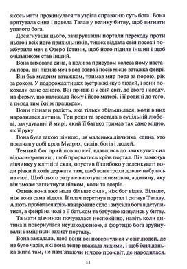 Книга Становление. Наследие сердца дракона. Книга 2 / Нора Робертс