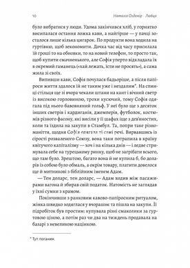Книга Любця. Ми по тебе скоро приїдемо! - Наталія Оздемір