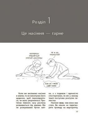 Книга "Для турботливих батьків. Дитина зводить мене з розуму" (укр)