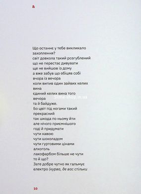 Книга Подзамче Mon Amour. Любомир Серняк (на украинском языке)