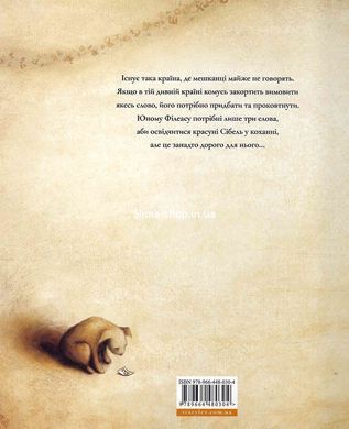 Книга Знаменита фабрика слів