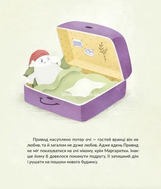 Книга Призрак, который спит в чемодане / Наталка Малетич (на украинском)