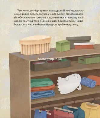 Книга Призрак, который спит в чемодане / Наталка Малетич (на украинском)