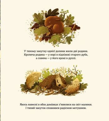 Книга Друзі назавжди - Пшемислав Вехтерович