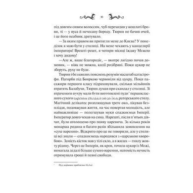 Книга Лазарус Світлана Тараторіна