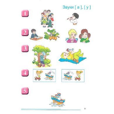 Книга Ну-ка, звуки, отзовитесь! 5-й год жизни (на украинском языке)