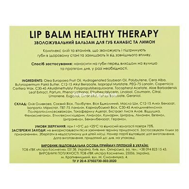 Бальзам для губ Colour Intense Healthy Therapy SPF15 LB-HT № 01 Канабіс та Лимон