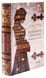 Книга Книжные хроники Анимант Крамб. Книга 1 (иллюстрированный срез) / Линь Рина (на украинском)