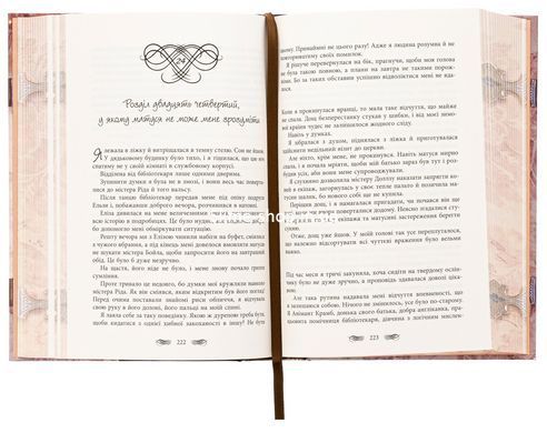 Книга Книжные хроники Анимант Крамб. Книга 1 (иллюстрированный срез) / Линь Рина (на украинском)
