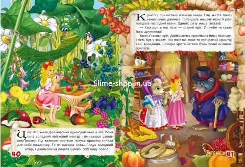 Книга "Казки. Ганс Християн Андерсен" (укр)