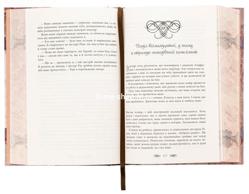 Книга Книжные хроники Анимант Крамб. Книга 1 (иллюстрированный срез) / Линь Рина (на украинском)