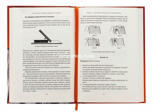 Книга Прорив у швидкості читання. Книжка за день &mdash; це реальність (оновл. вид.). Пітер Камп