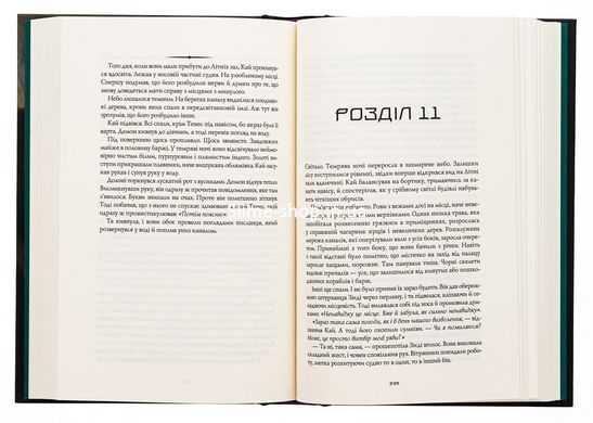 Книга Король ведьм / Марта Уэллс (на украинском)