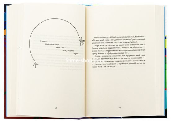 Книга От-homin за homo-ном: античные созвучия - Андрей Содомора (на украинском языке)