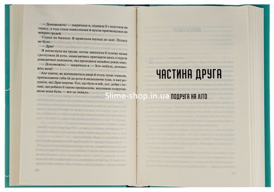 Книга Велике літо / Дженніфер Вайнер. Серія - Художня література (українською)