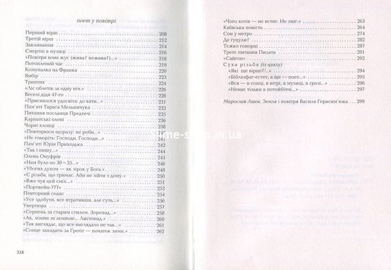 Книга Anno Афини - Василь Герасим&rsquo;юк