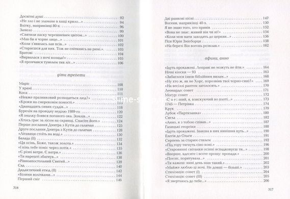 Книга Anno Афини - Василь Герасим&rsquo;юк